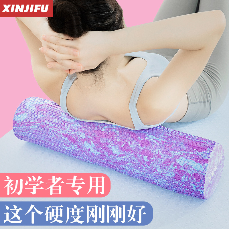 实心瑜伽柱初学者泡沫轴肌肉放松狼牙棒瘦小腿按摩棒健身器材滚轮