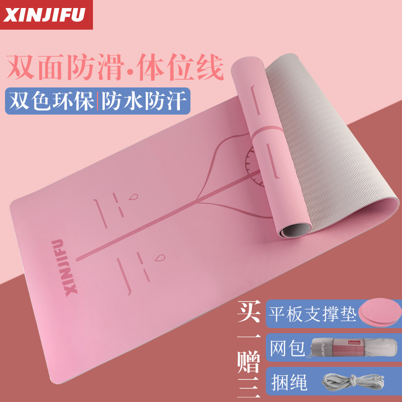 XJF瑜伽垫tpe防滑初学者健身垫女加厚加宽加长瑜珈垫子地垫家用男