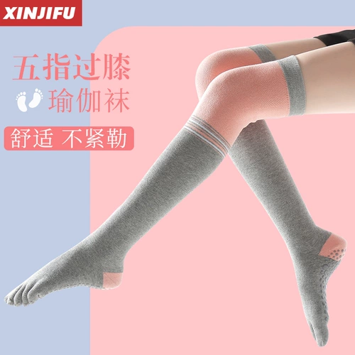 Нескользящие демисезонные носки для йоги, средней длины, подходит для начинающих