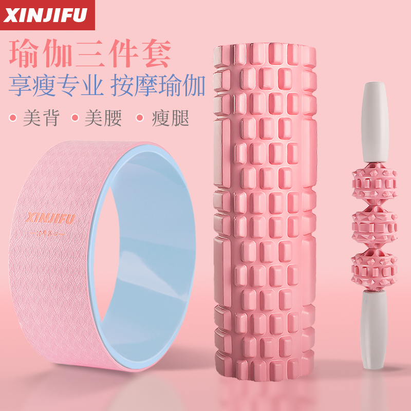 XJF瑜伽轮泡沫轴按摩棒肌肉放松狼牙棒后弯神器美背瘦腿健身套装在类目 运动/瑜伽/健身/球迷用品, 瑜伽, 瑜伽圈/普拉提圈中 - 来自Buy2taobao.com提供专业的淘宝代购服务