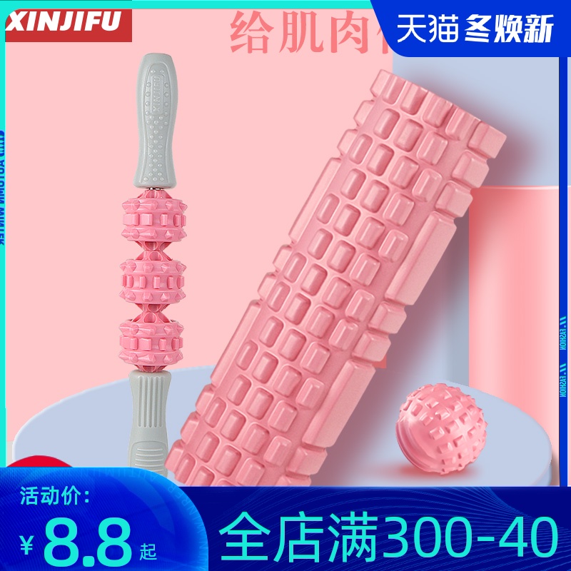 泡沫轴肌肉放松滚轴狼牙棒瘦腿瑜伽柱按摩神器琅琊棒健身器材滚轮