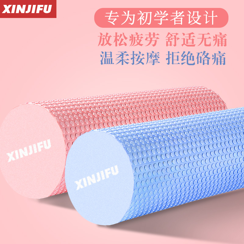 泡沫轴肌肉放松瑜伽柱瘦小腿狼牙棒按摩滚轴部健身器材琅琊棒滚轮