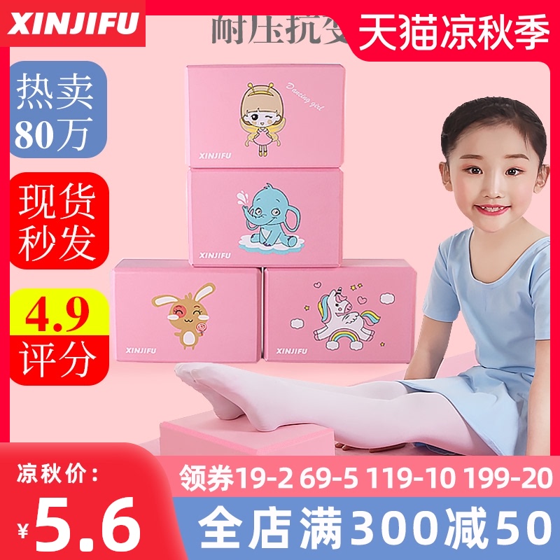 瑜伽砖女正品高密度儿童跳舞蹈专用练功压腿砖块瑜珈辅助工具器材