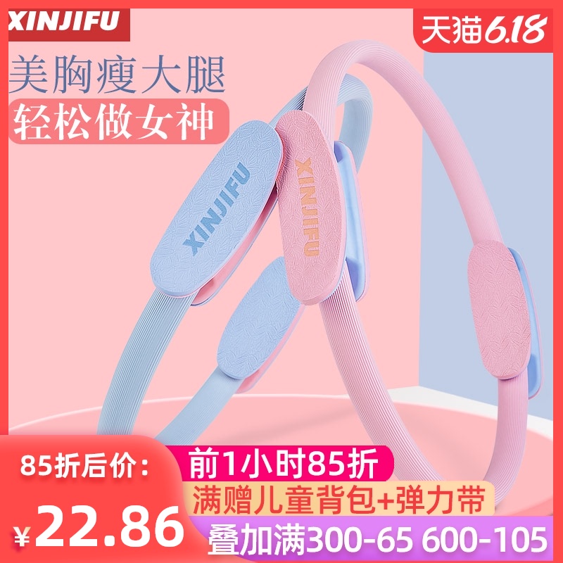 普拉提圈开背瘦腿神器魔力圈瑜伽圈环滚轮健身器材家用瑜珈初学者