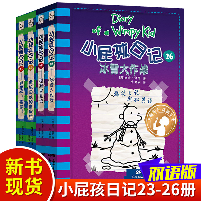 幽默小故事英语价格 幽默小故事英语图片 星期三