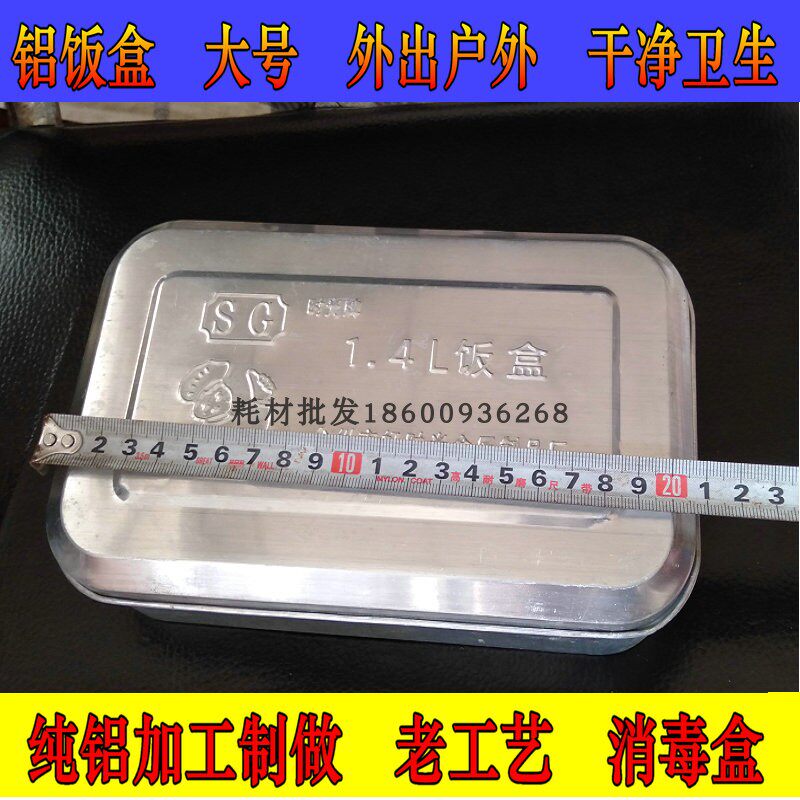 纯铝饭盒便当消毒盒方形铝制大号户外蒸煮 复古加厚消毒实验铝盒