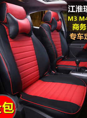 江淮瑞风m3plus座套全包皮革