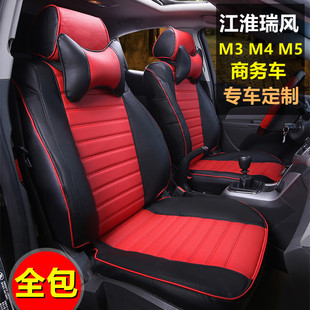 江淮瑞风m3PLUS座套7/9座M4 M5全包汽车座垫商务车四季座椅套皮PU
