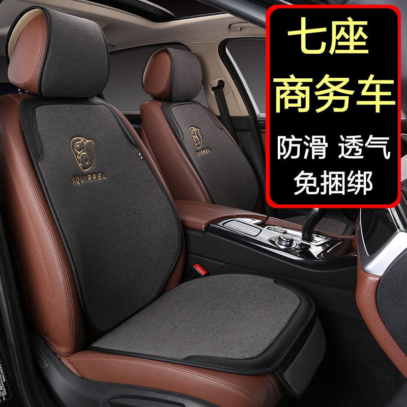 商务车七座专用坐垫环保简约透气