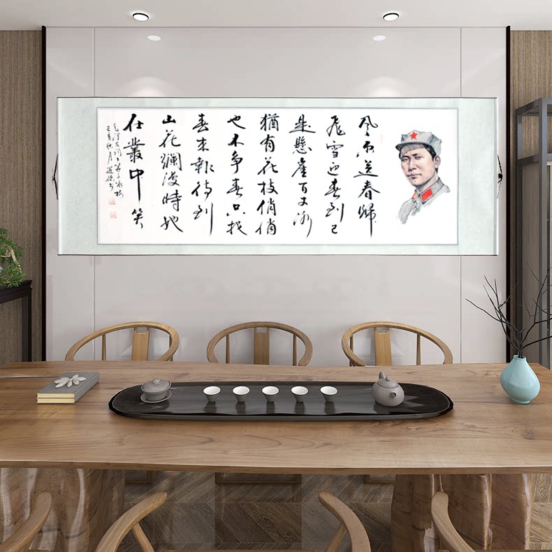 北国风光字画手写书法挂画客厅