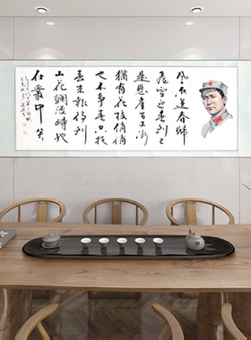 北国风光字画手写书法挂画客厅