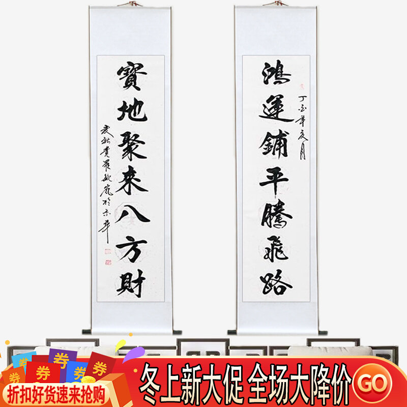 毛笔字挂画对联中堂画客厅字画书法作品手写真迹文字装饰画已装裱_虎窝淘