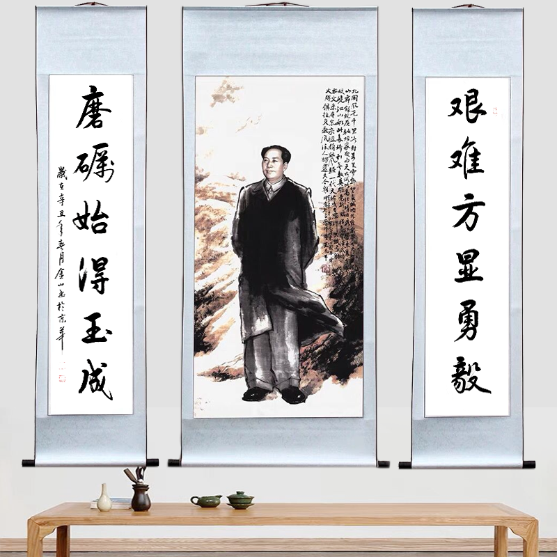 毛主席画像中堂画农村堂屋装饰画