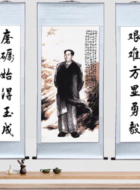 毛主席画像中堂画农村堂屋装饰画