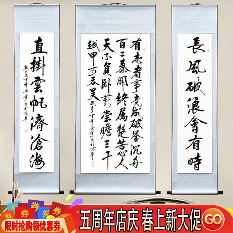 中堂画书法字画客厅堂屋装饰画名家手写真迹卷轴竖版中式装裱挂画_虎窝淘
