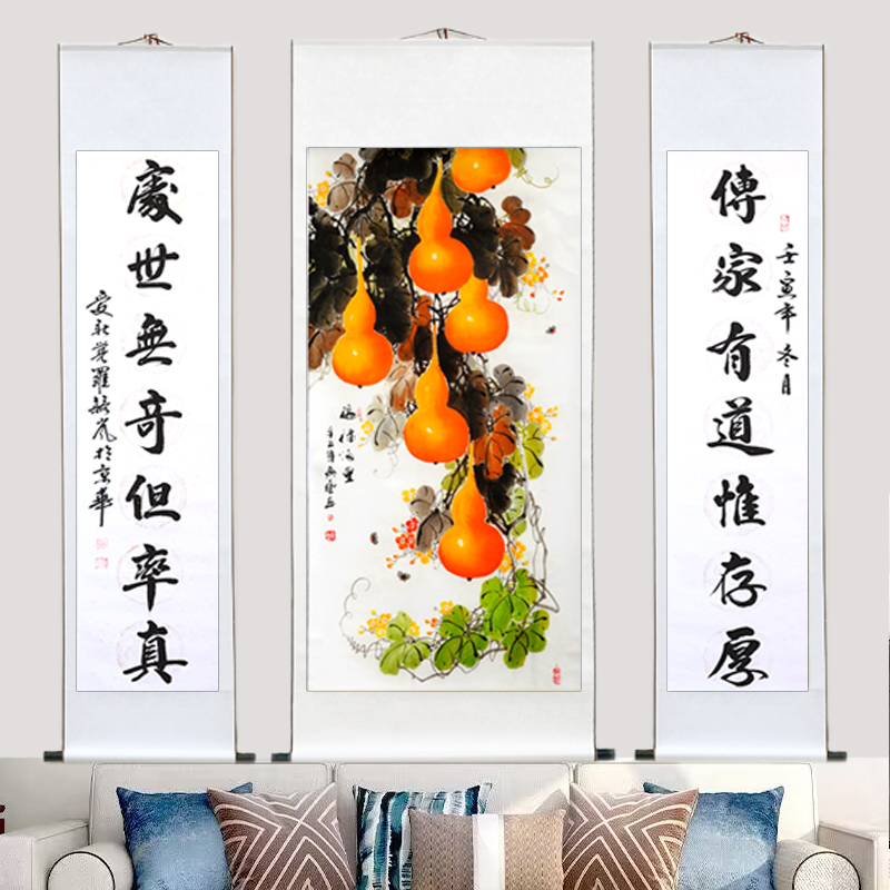 中堂挂画花鸟风水客厅办公室字画山水农村堂屋装饰画手写对联宣纸