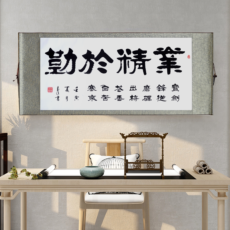 毛笔字字画名家手写真迹书法作品