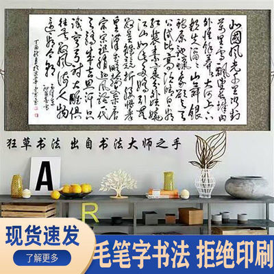 北国风光手写书法名家字画装饰画