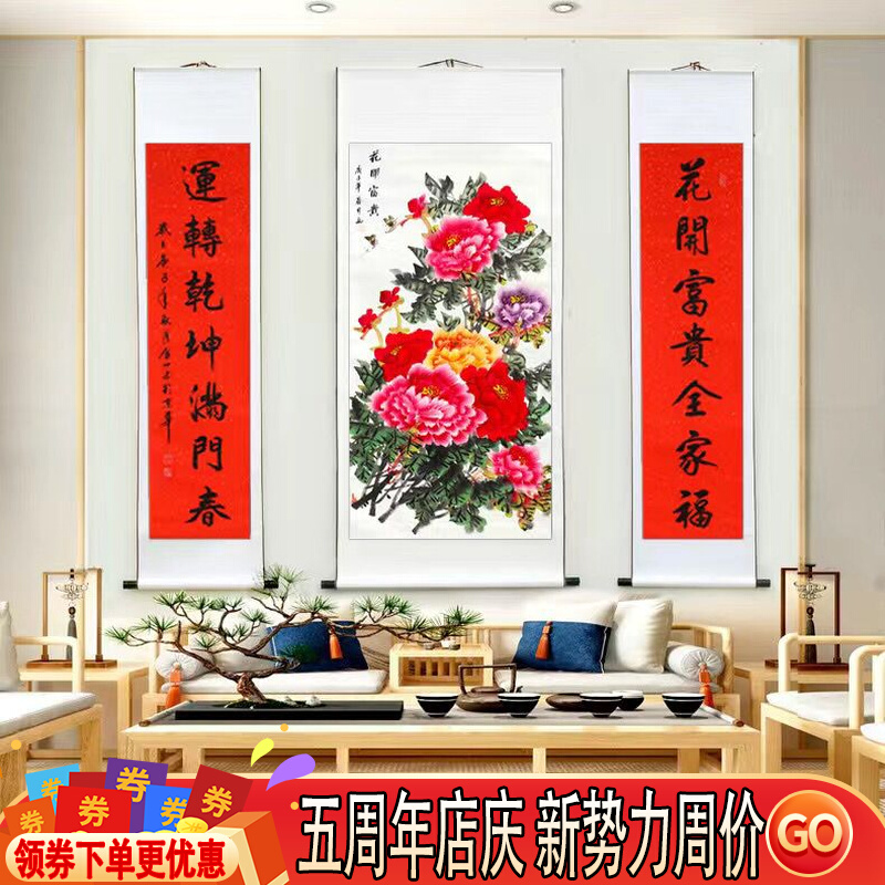国画牡丹画中堂画手绘真迹客厅堂屋装饰画手写对联壁画竖版卷轴画