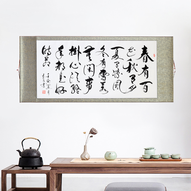 毛笔字字画名家手写真迹书法作品