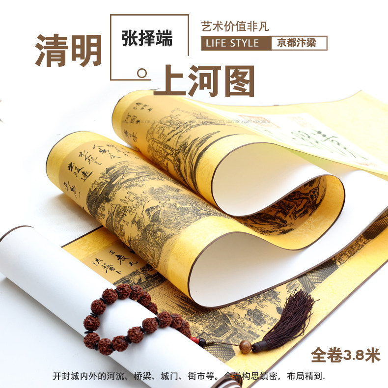 清明上河图全景长卷图卷轴挂画