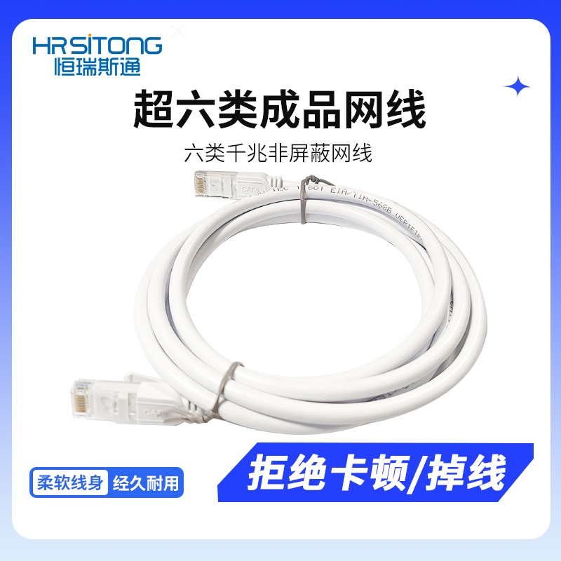 cat6类圆线双绞网线六类千兆成品网线路由器网络接口通用