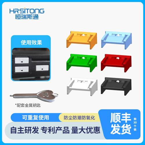 恒瑞斯通usb安全锁保护数据防盗