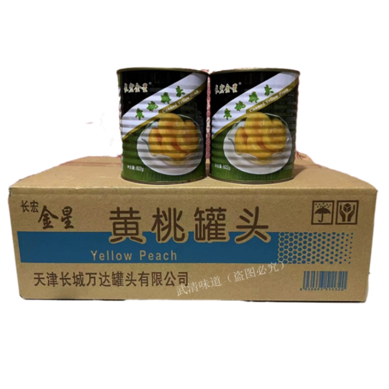 长宏金星黄桃水果罐头822g*水果罐头