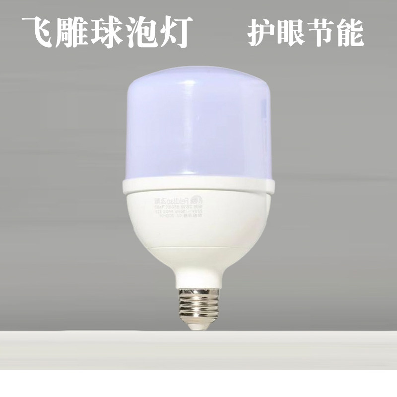 飞雕灯泡节能灯LED护眼球泡灯家用28W瓦正白光E27大螺口图片