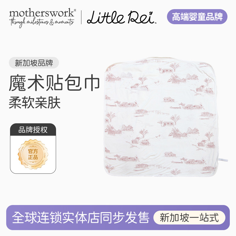 新加坡Little Rei新生婴儿包巾魔术贴纱布防惊跳包巾多功能巾包被