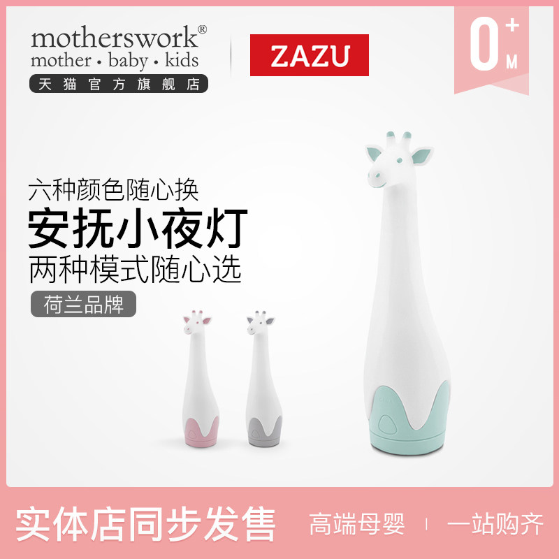 ZAZU长颈鹿新生婴儿睡眠安抚小夜灯usb数据线充电手电筒节能省电