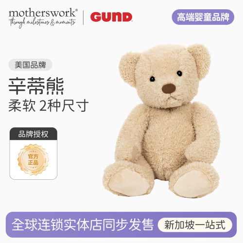男友公仔抱抱熊GUND毛绒玩具