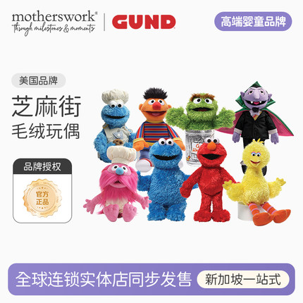 美国GUND芝麻街毛绒公仔玩偶儿童婴儿安抚玩具卡通人物艾摩礼物