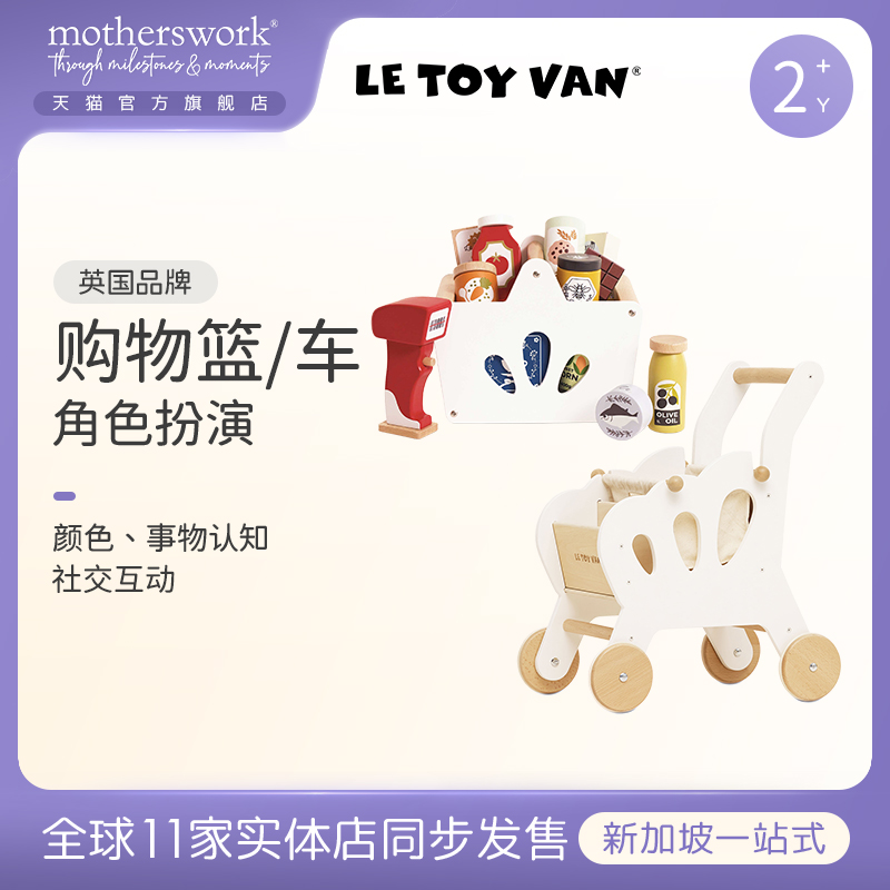 LeToyVan角色扮演木制玩具