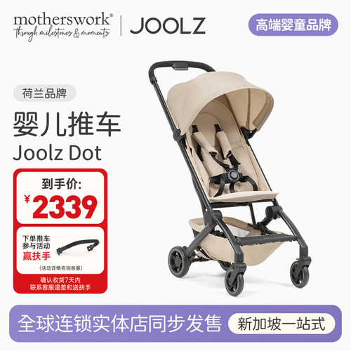 JOOLZDot婴儿车推车折叠伞车