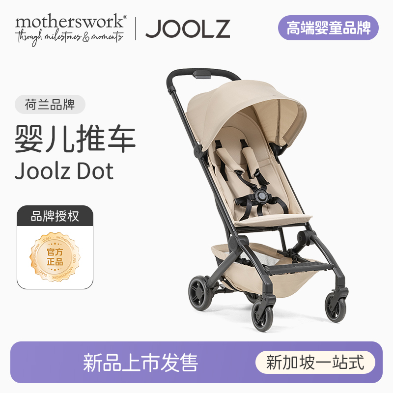 JOOLZDot婴儿车推车折叠伞车