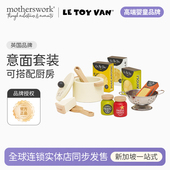 Van儿童过家家意面套装 Toy 仿真锅具玩具角色扮演做饭木制工具