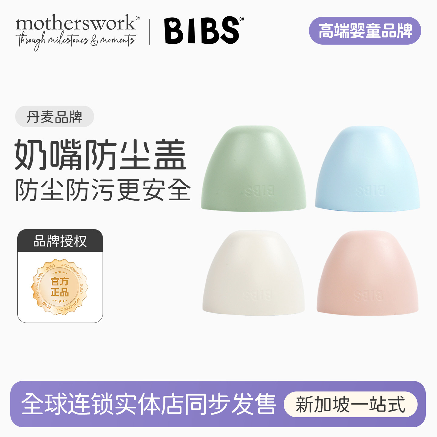 bibs安抚奶嘴防尘盖收纳套子防尘罩防污外出方便携带