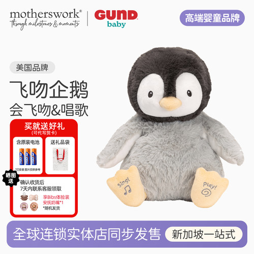 BabyGund婴儿安抚玩偶新生礼物