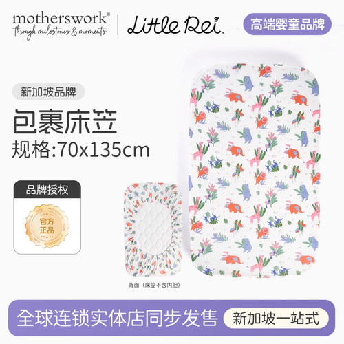 LittleRei儿童床笠防滑床单床罩