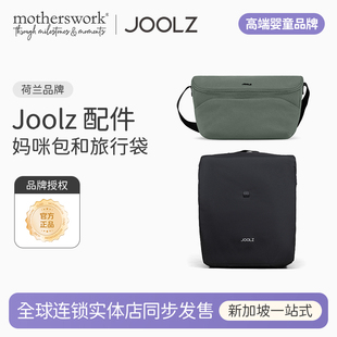 JOOLZ婴儿车推车挂包背包配件轻便折叠可登机遛娃宝宝伞车配件
