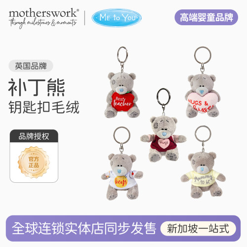 metoyou补丁熊玩偶乞丐熊钥匙扣