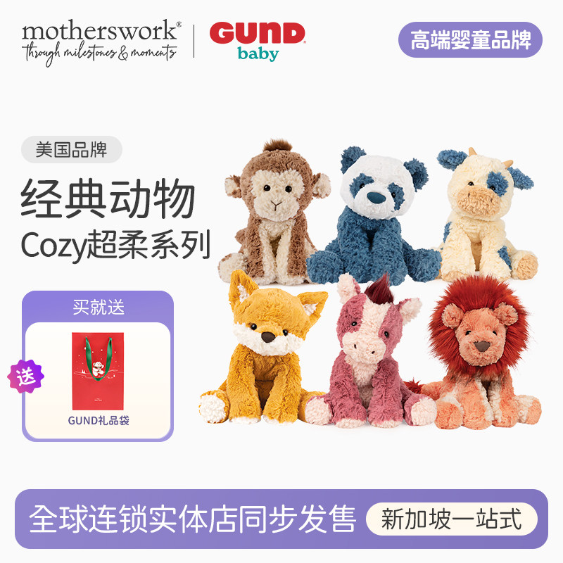 明星同款GUND动物熊猫毛绒公仔儿童安抚玩偶玩具儿童阿贝贝礼物,玩具/童车/益智/积木/模型,毛绒/玩偶/公仔/布艺类玩具,淘宝优惠券,粉丝福利购,淘宝优惠卷