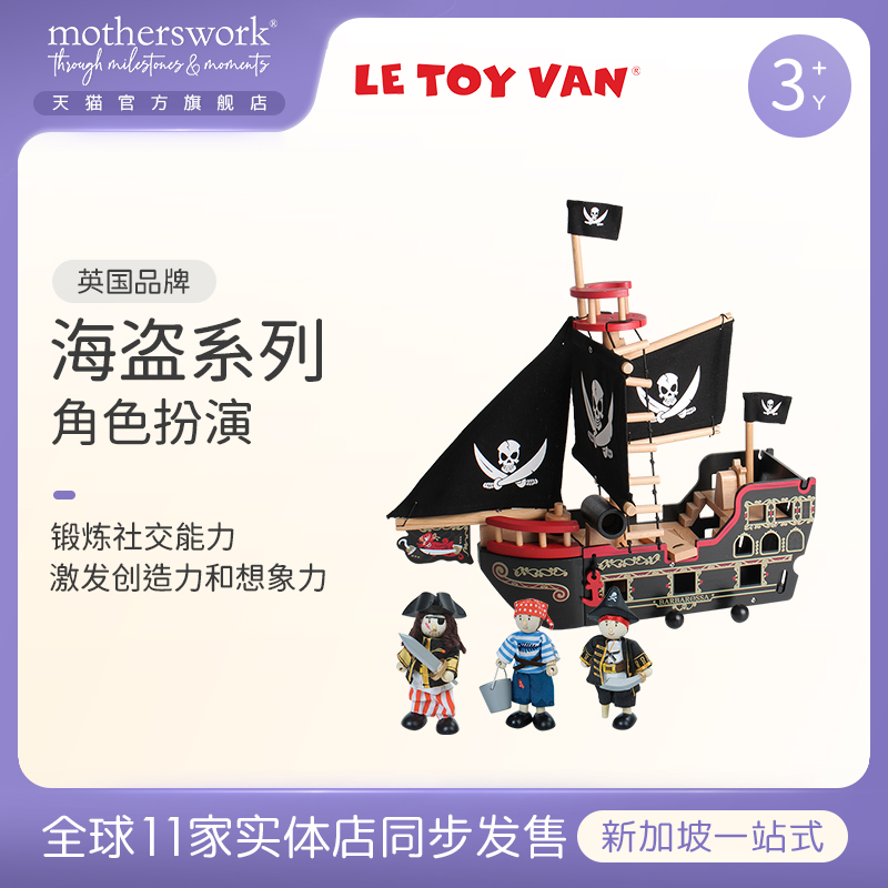 英国儿童益智过家家木制玩具