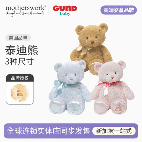 GUND儿童泰迪熊毛绒玩具公仔玩偶