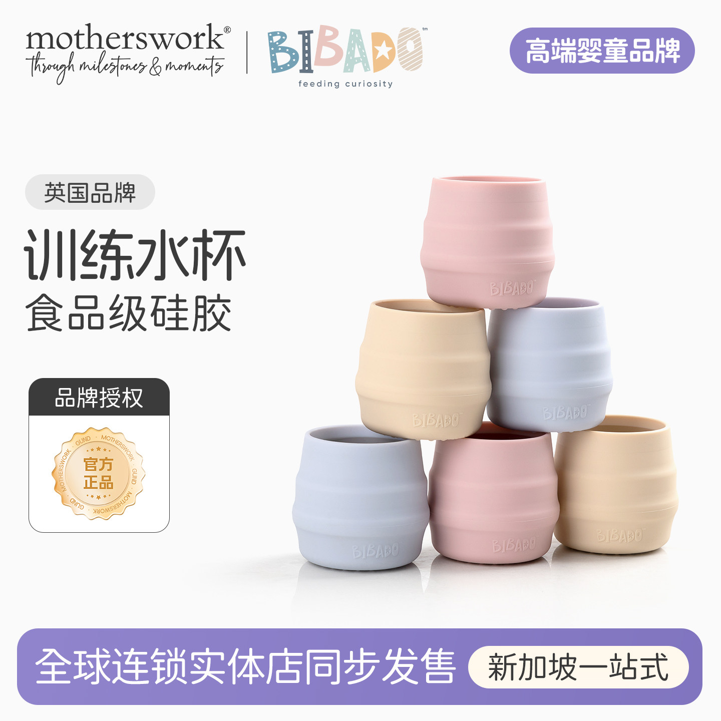 BIBaDO贝芭兜儿童宝宝食品级硅胶直饮水杯宝宝喝水漱口杯训练水杯