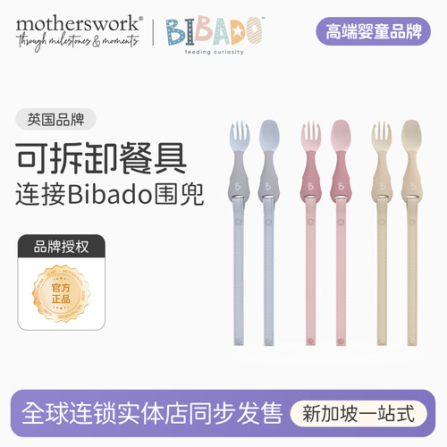Bibado儿童餐具叉勺训练吃饭套装