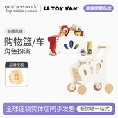 英国LE TOY VAN角色扮演儿童益智木制玩具过家家购物车购物篮组合