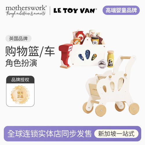 LeToyVan角色扮演木制玩具