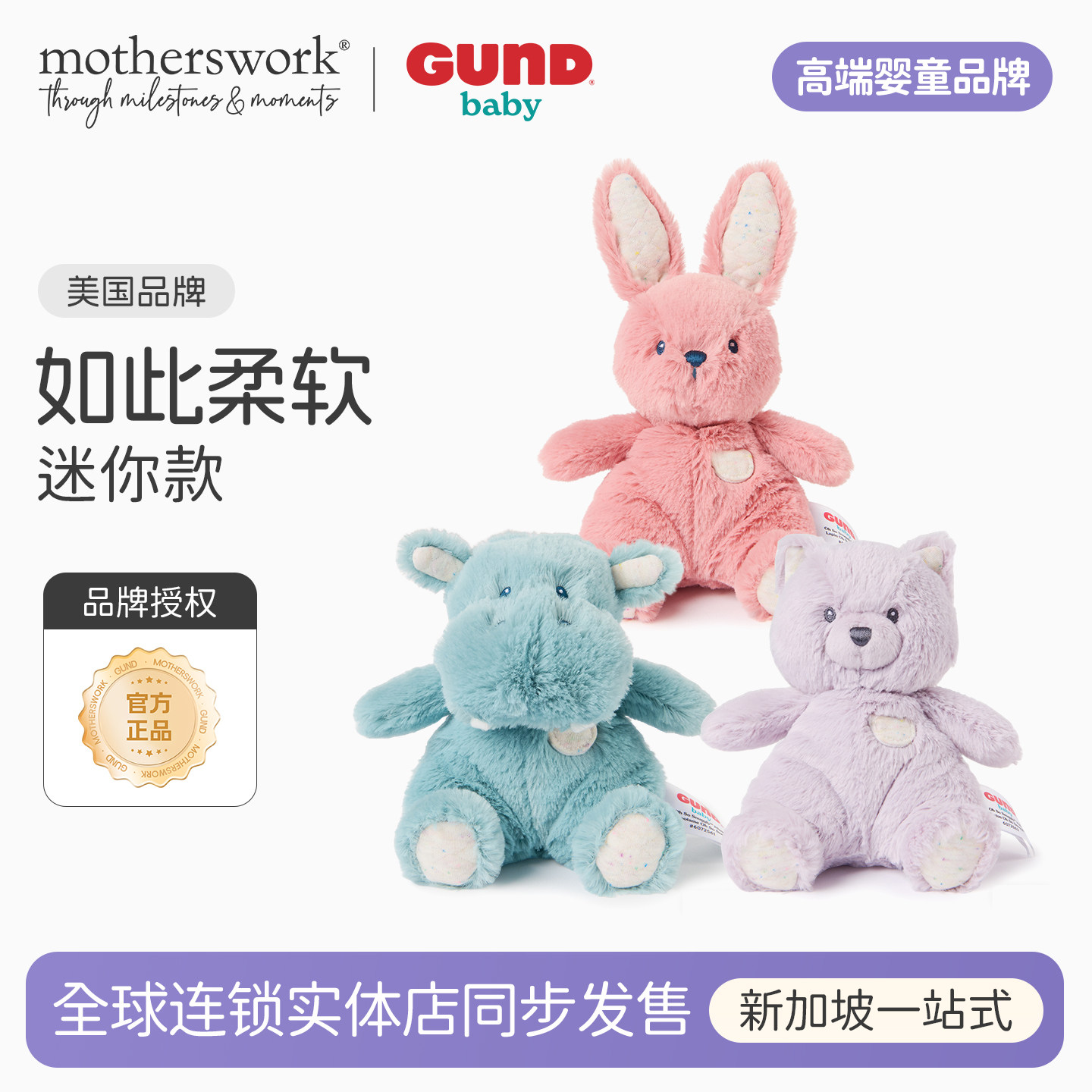 Baby Gund迷你如此柔软动物毛绒玩偶婴幼儿安抚阿贝贝公仔玩具